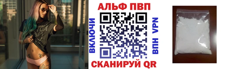 Alpha PVP Crystall Кузнецк