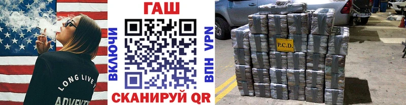 закладки  Кузнецк  ГАШ Premium 