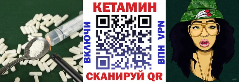 Кетамин ketamine  Кузнецк 